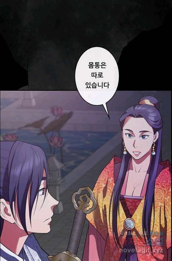 종천지연 30화 68