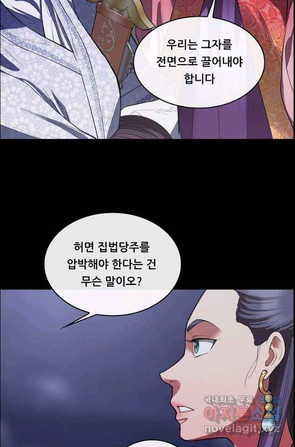 종천지연 30화 69