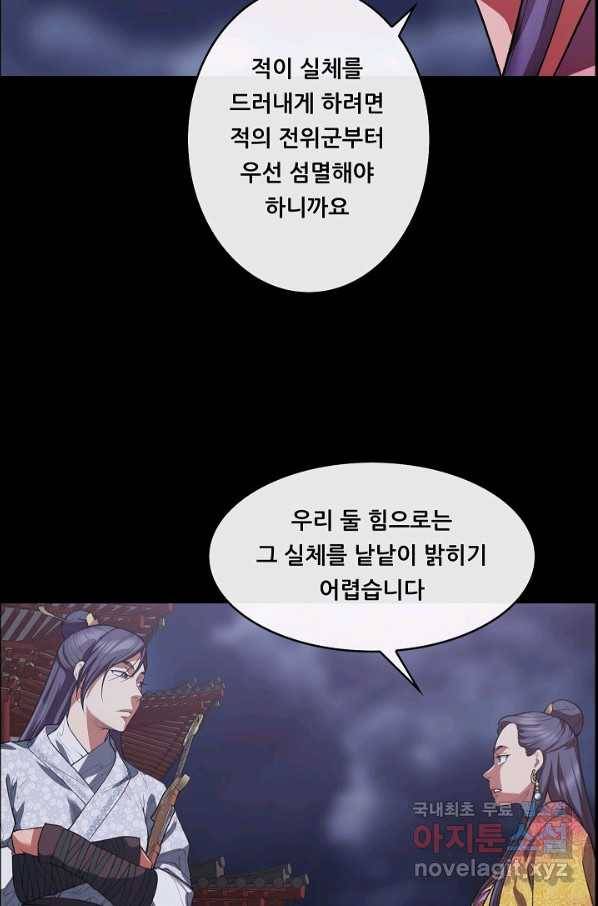 종천지연 30화 70