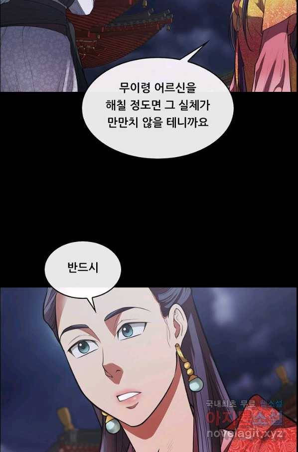 종천지연 30화 71