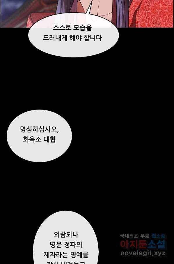 종천지연 30화 72