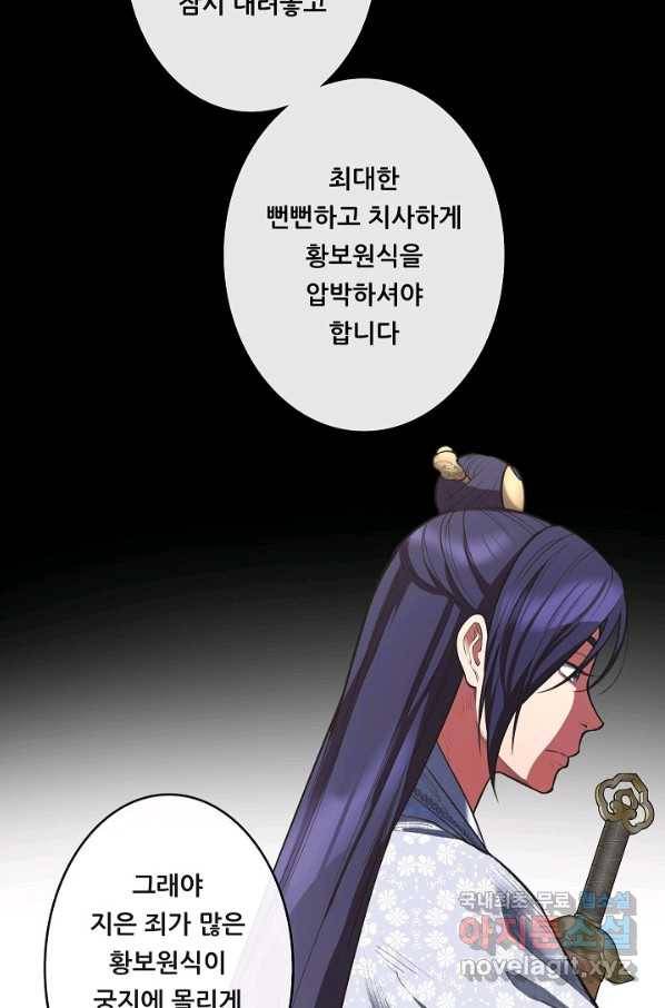 종천지연 30화 73
