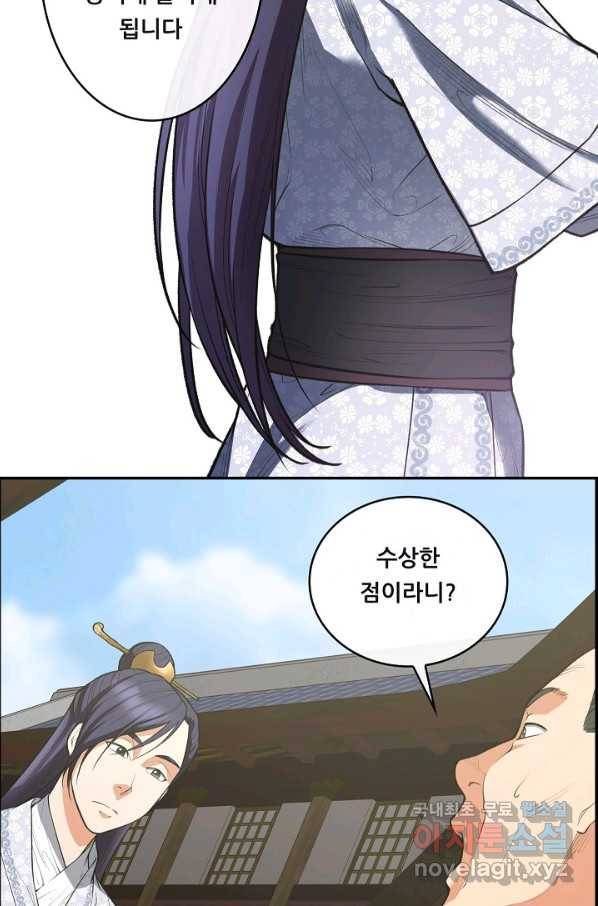 종천지연 30화 74