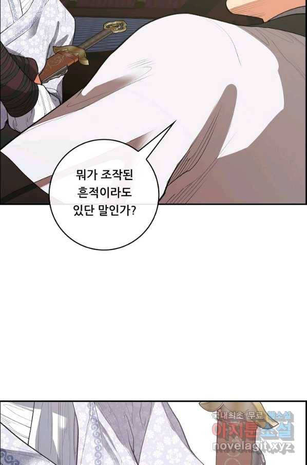 종천지연 30화 75