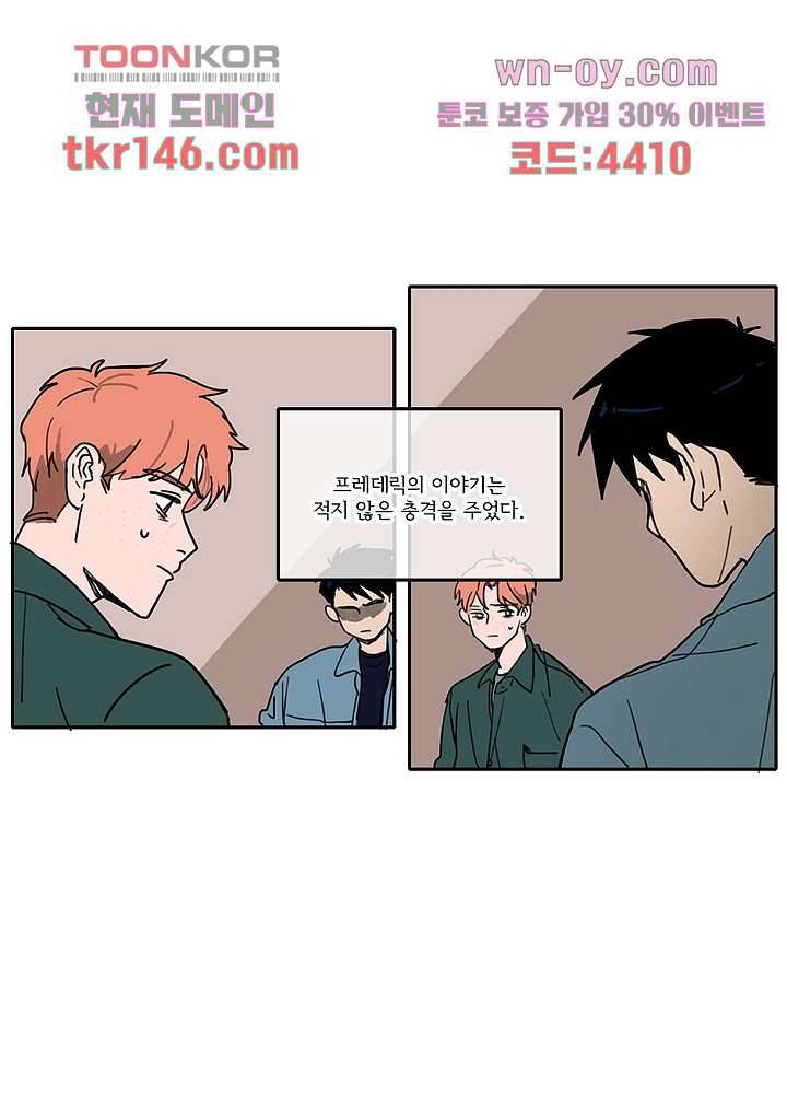 빌런즈 51화 1