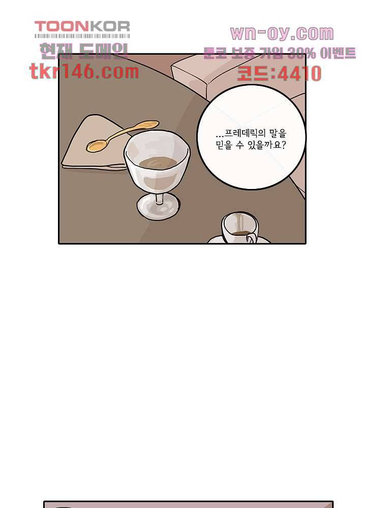 빌런즈 51화 2