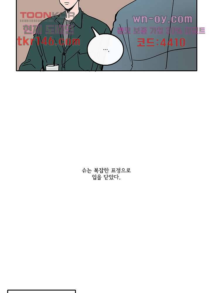 빌런즈 51화 4