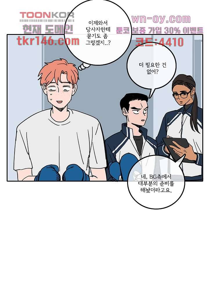 빌런즈 51화 6