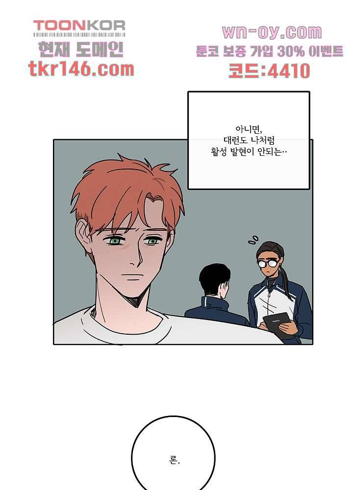 빌런즈 51화 9