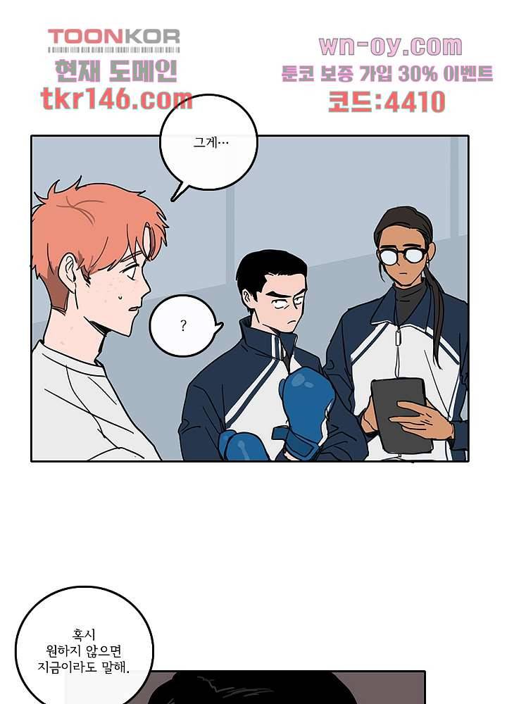 빌런즈 51화 11