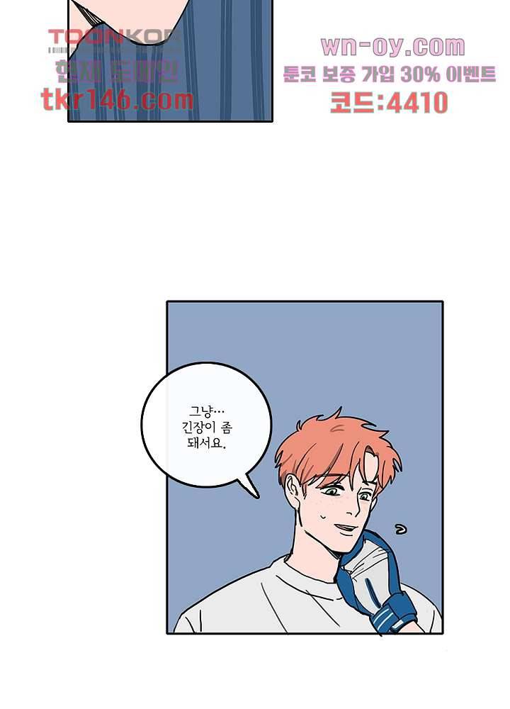 빌런즈 51화 13