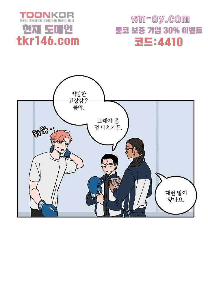 빌런즈 51화 14