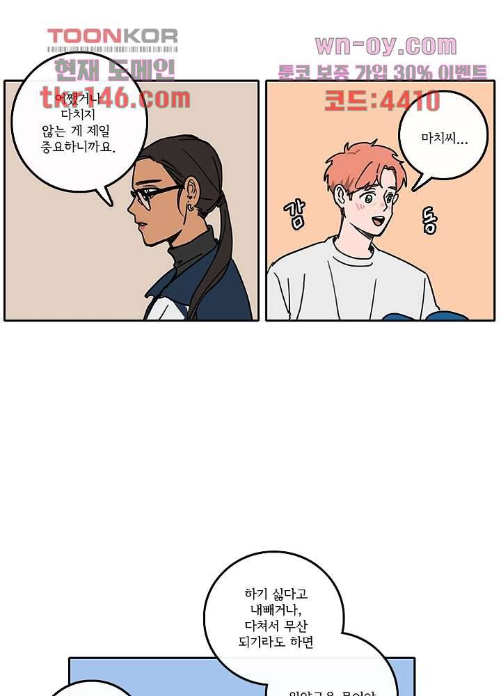 빌런즈 51화 15