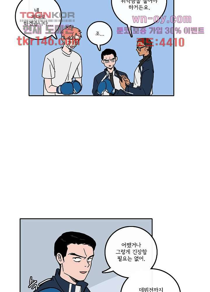 빌런즈 51화 16