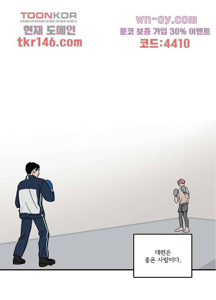 빌런즈 51화 19