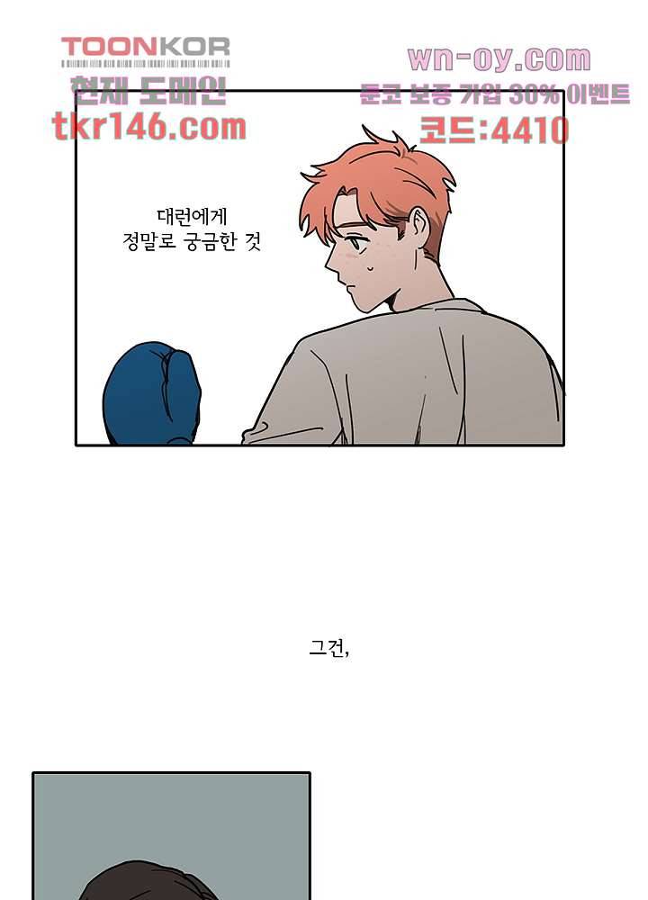 빌런즈 51화 21