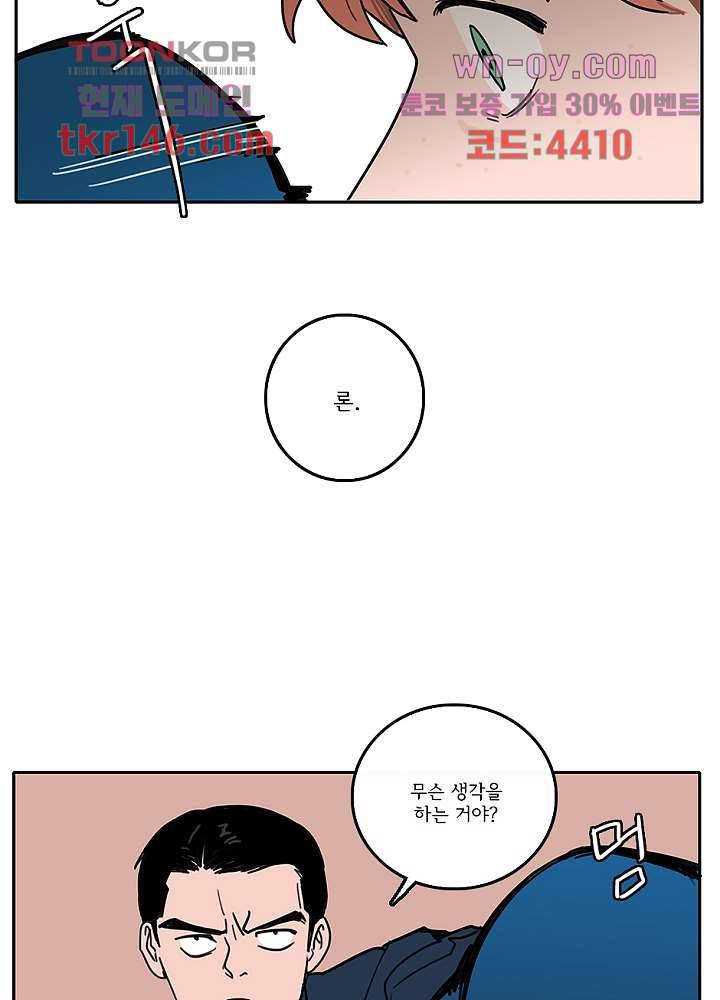 빌런즈 51화 26