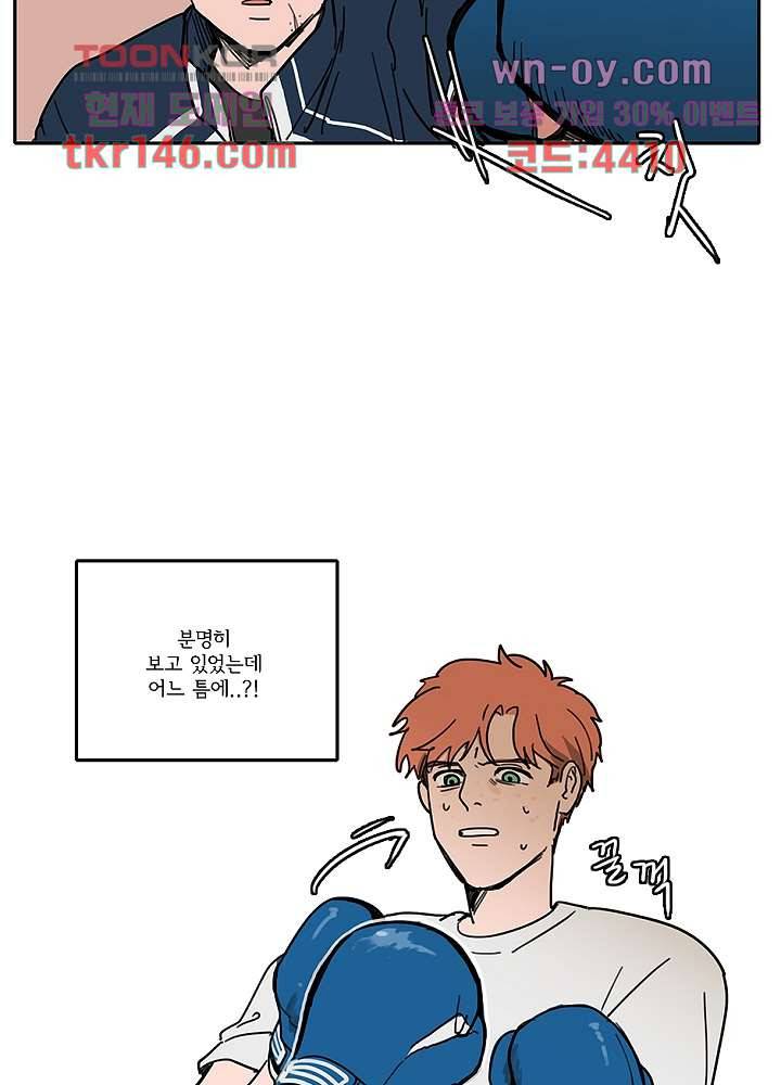 빌런즈 51화 27