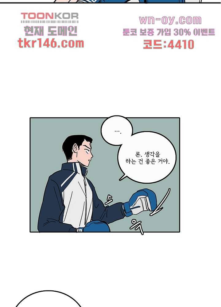 빌런즈 51화 28