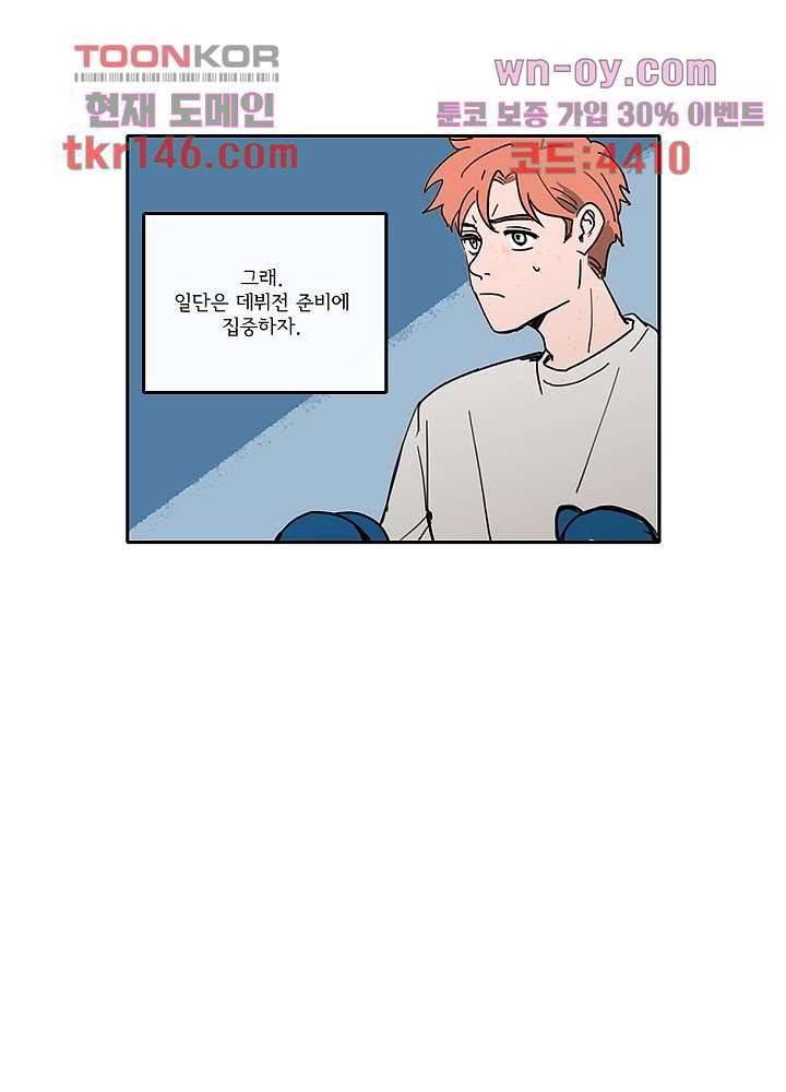 빌런즈 51화 30