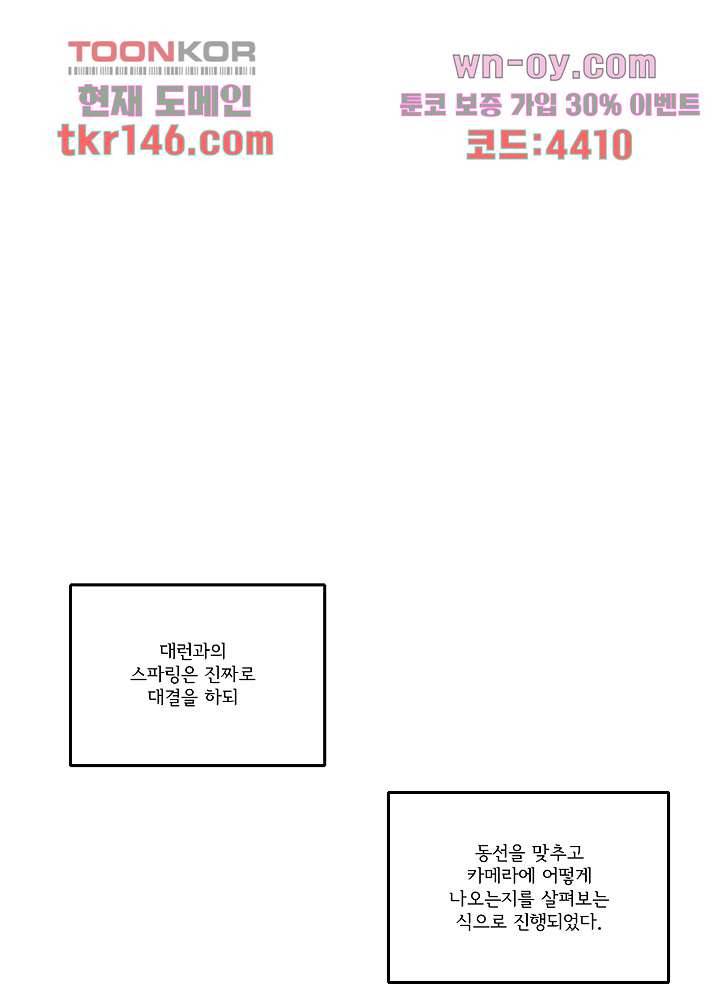 빌런즈 51화 31