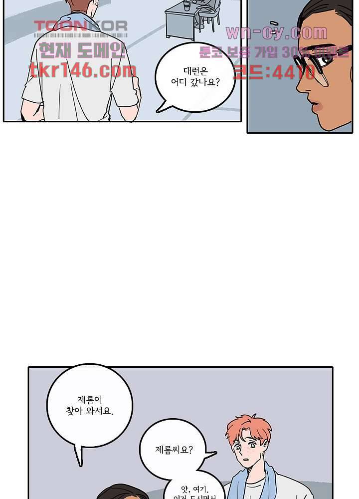 빌런즈 51화 34