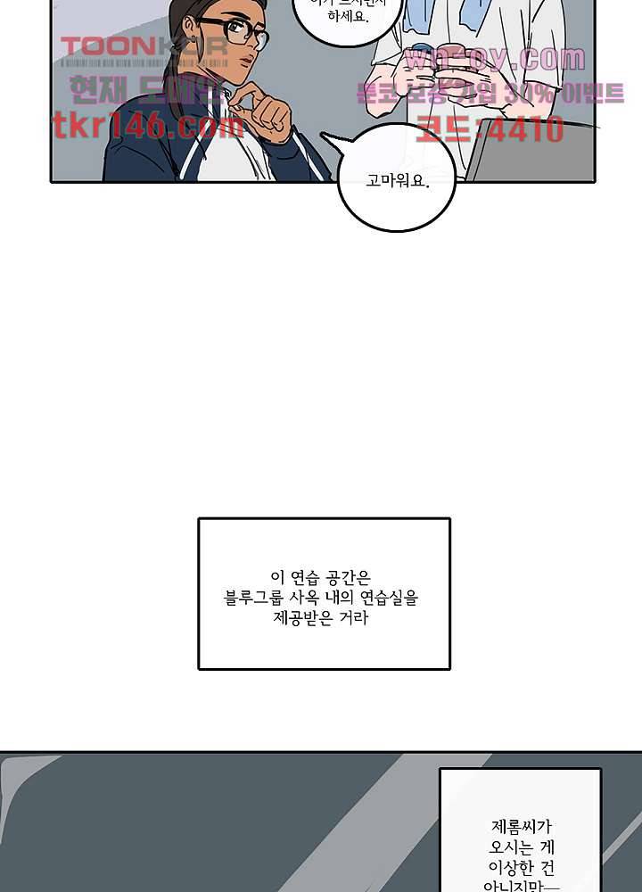 빌런즈 51화 35