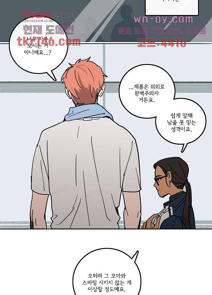 빌런즈 51화 36
