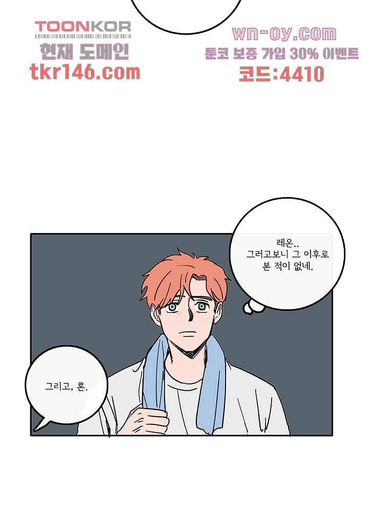 빌런즈 51화 37