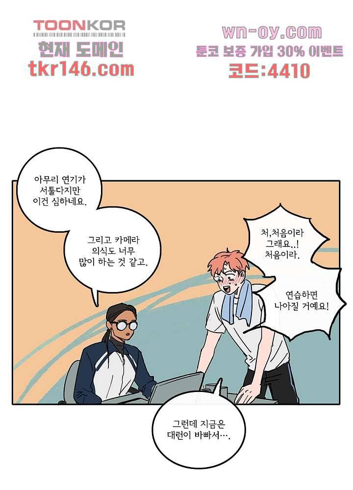 빌런즈 51화 38
