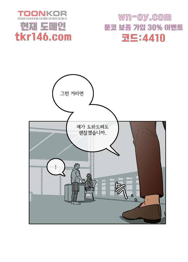 빌런즈 51화 39
