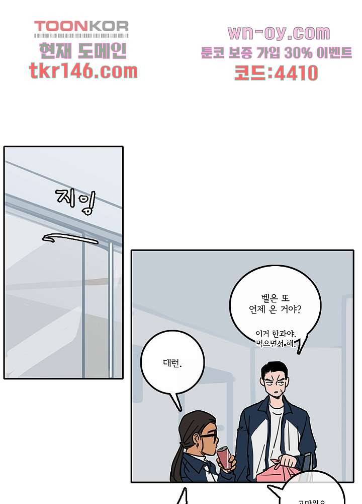 빌런즈 51화 43