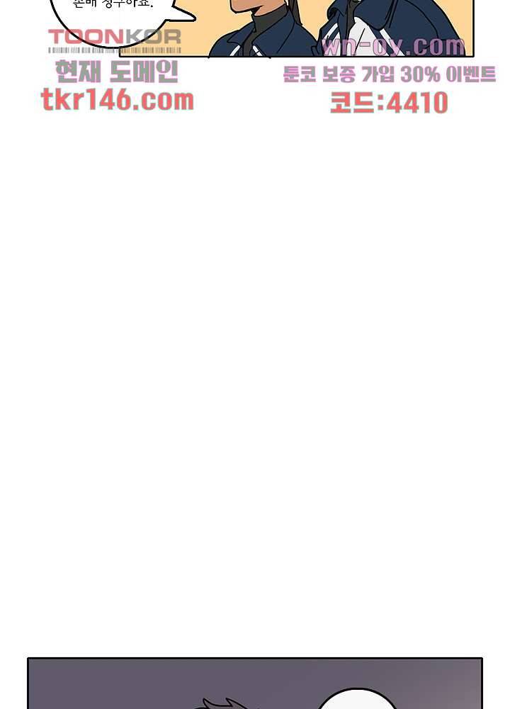 빌런즈 51화 46