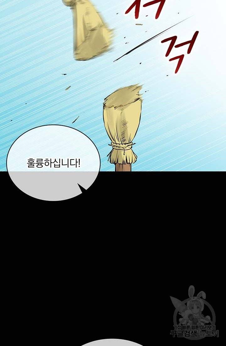 눌리타스 : 절반의 백작 영애 71화 들풀은 바람에 흔들리기만 8