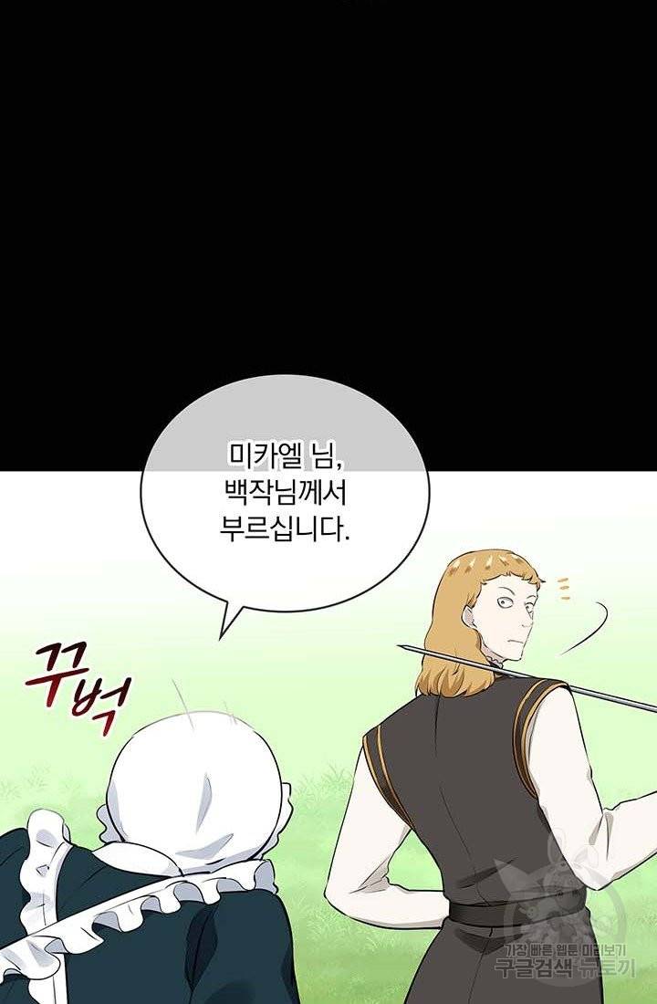 눌리타스 : 절반의 백작 영애 71화 들풀은 바람에 흔들리기만 10