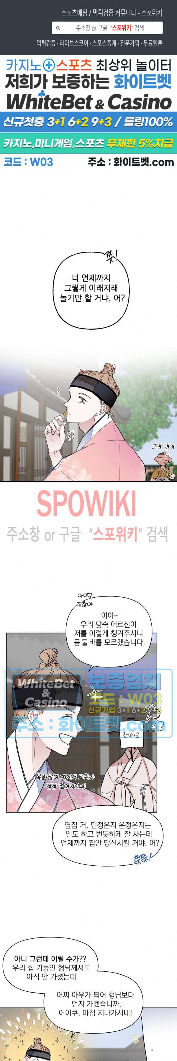 선녀탕 도난사건 추석 특별편 1