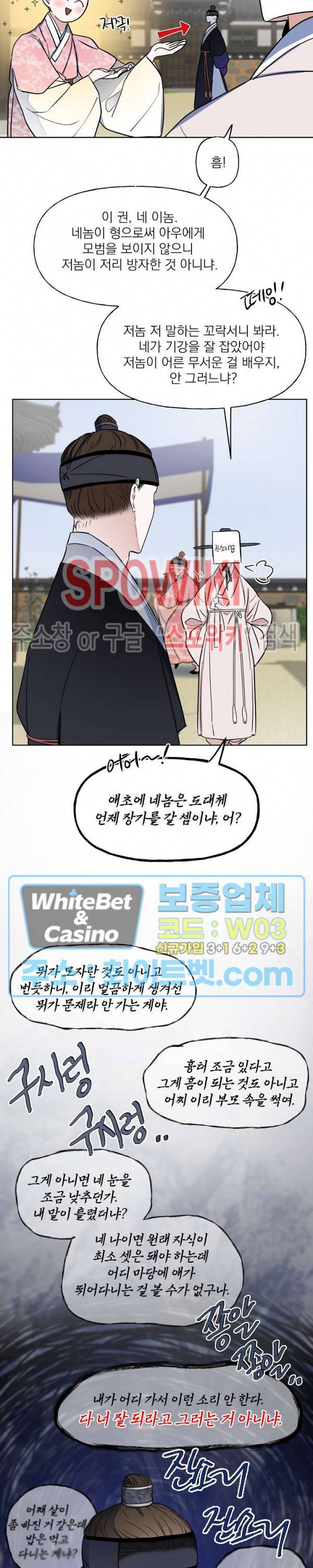 선녀탕 도난사건 추석 특별편 2