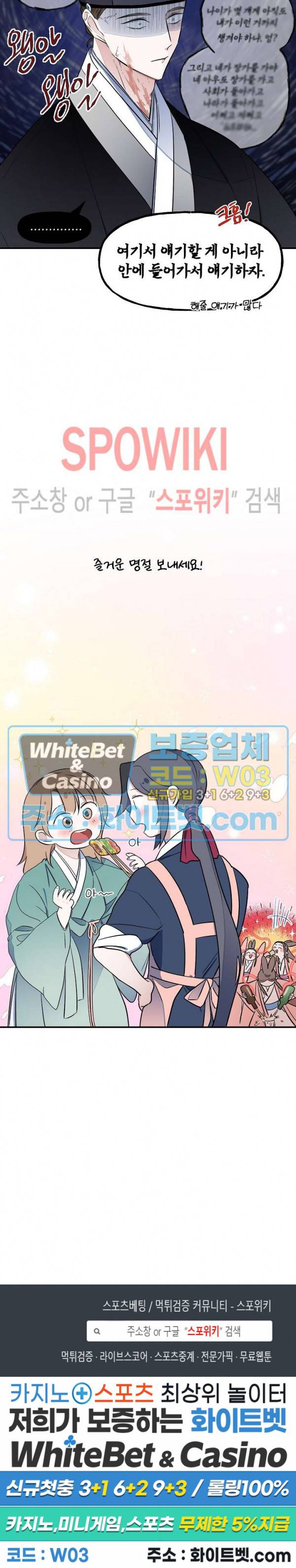 선녀탕 도난사건 추석 특별편 3