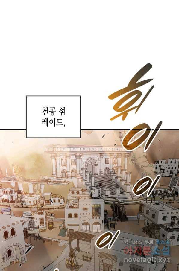 닳고닳은 뉴비 110화 3