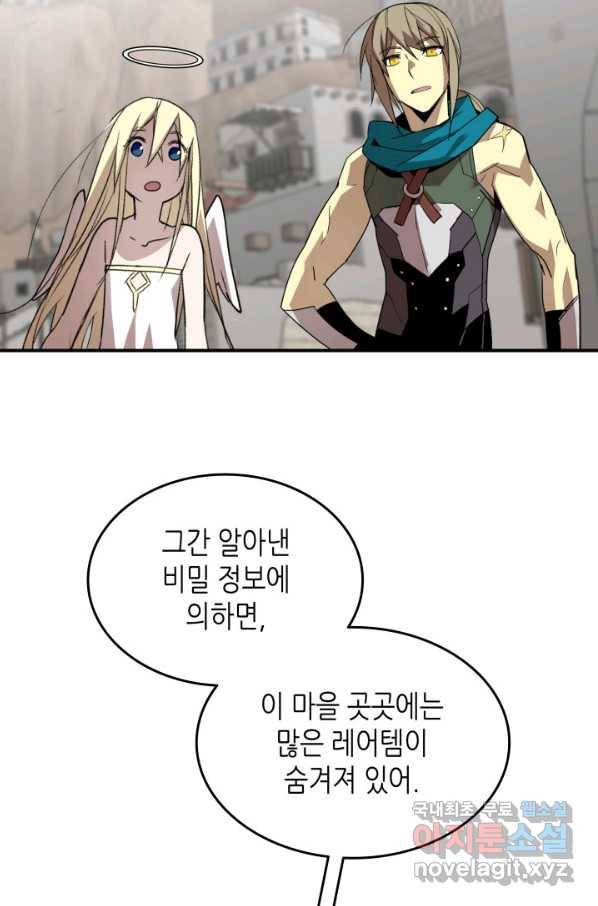 닳고닳은 뉴비 110화 5