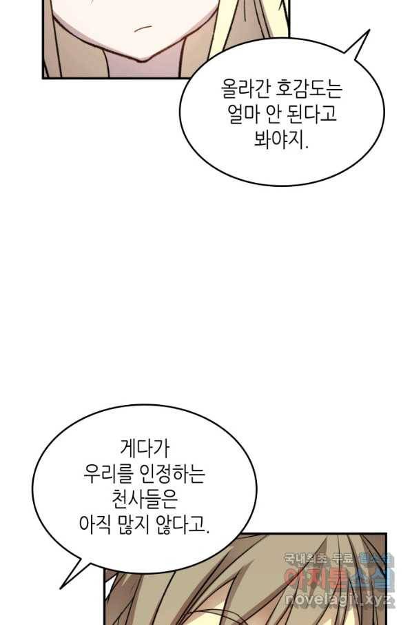 닳고닳은 뉴비 110화 10