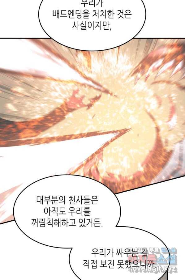 닳고닳은 뉴비 110화 12
