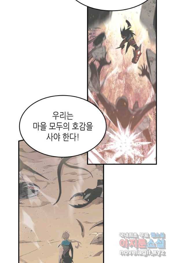 닳고닳은 뉴비 110화 13