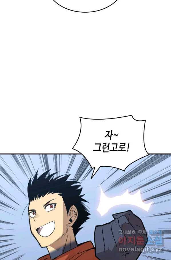 닳고닳은 뉴비 110화 17