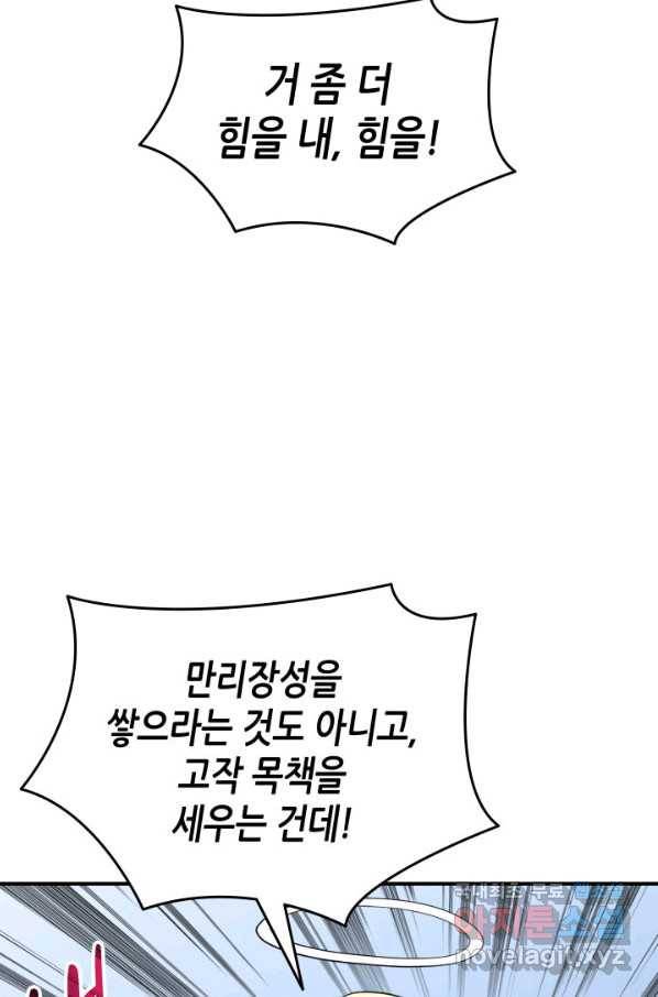 닳고닳은 뉴비 110화 22