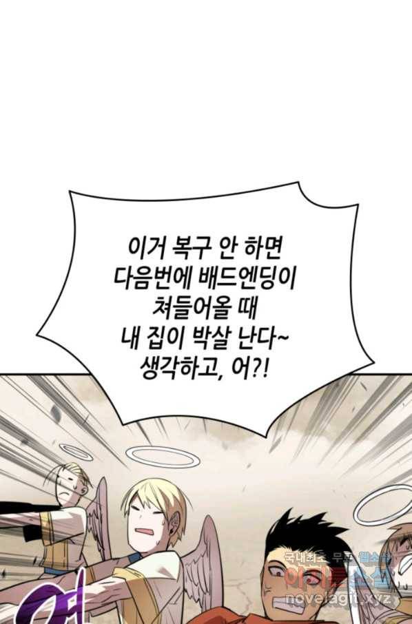 닳고닳은 뉴비 110화 24