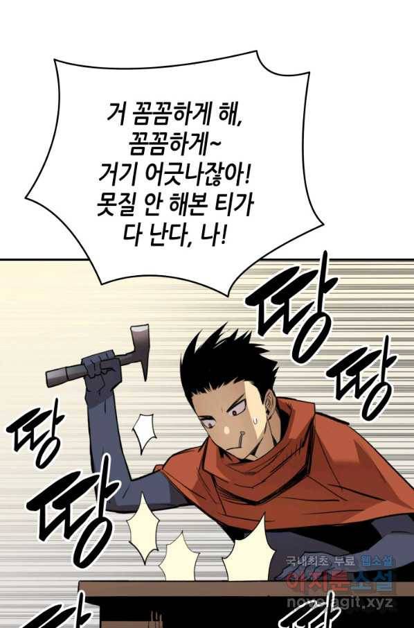 닳고닳은 뉴비 110화 26