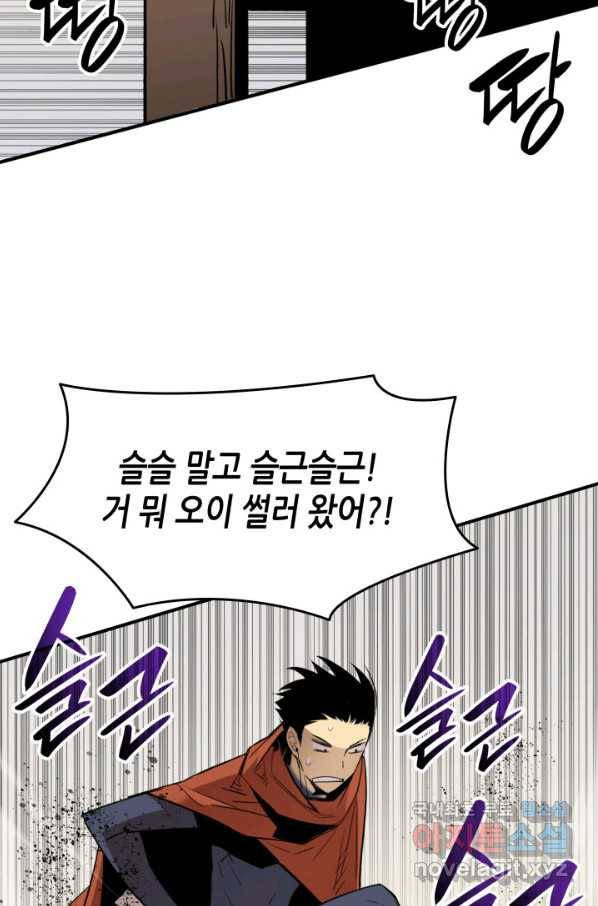 닳고닳은 뉴비 110화 27