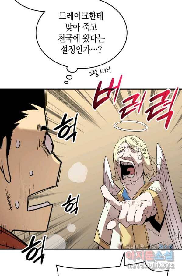닳고닳은 뉴비 110화 29