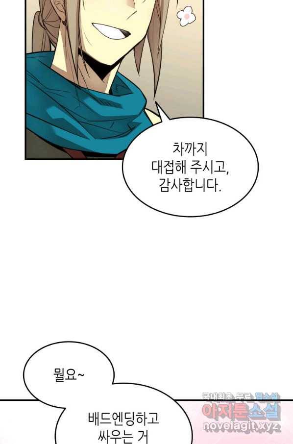 닳고닳은 뉴비 110화 31